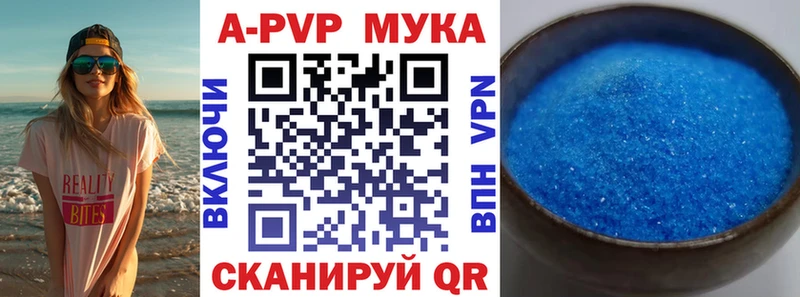 APVP Соль  MEGA зеркало  Кудымкар 